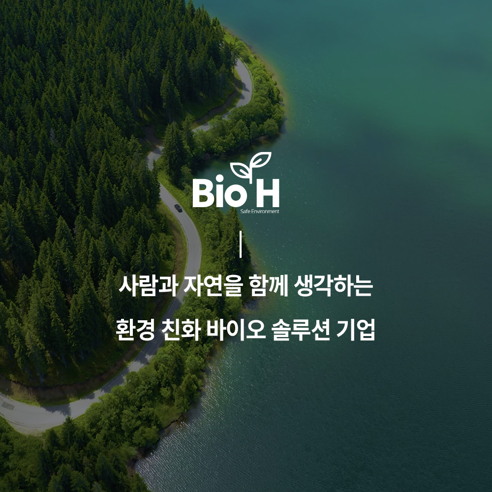 BioH